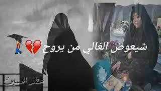 رحمك الله يا اخي 😢