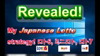 Japanese Lottery Method Revealed-ロト6ろと7ミニロトーstrategy for choosing numbers and winning!#takarakuji screenshot 5
