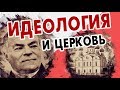 Иваново с Перцем. Ненавистный архитектор Константин Тон