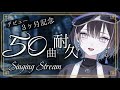【 縦型歌枠 / #karaoke 】デビュー3か月を記念してたくさん歌うぞ🦉【羽緒 / RK Music】#羽緒集魂中 #vtuber #vsinger #shorts #歌枠