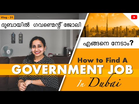 HOW TO FIND A GOVERNMENT JOB IN DUBAI | HOW TO APPLY ? | WHERE TO APPLY ? | [email protected]