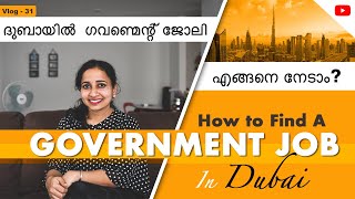 HOW TO FIND A GOVERNMENT JOB IN DUBAI | HOW TO APPLY ? | WHERE TO APPLY ? | 2022@Perambrakari screenshot 1