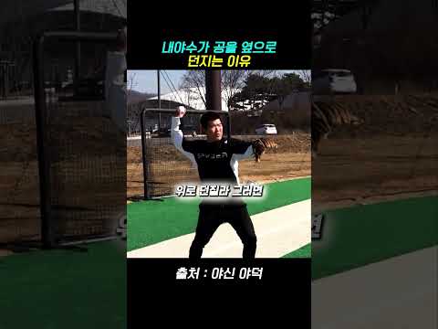 정근우가 말하는 옆으로 공을 던지는 이유