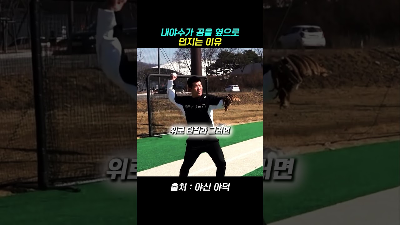정근우가 말하는 옆으로 공을 던지는 이유 썸네일