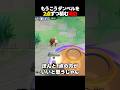 みんなはどっち派? #ポケモンユナイト #ユナイト