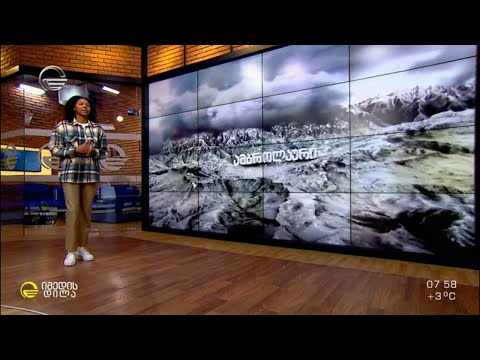 ამინდის პროგნოზი - 4 მარტი