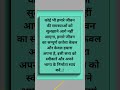 कटु सत्य | Quotes | Motivation Short | True Line | Heart Touching | Inspiration Shorts | Deep Line |