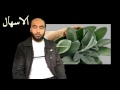 اعشاب مداوية