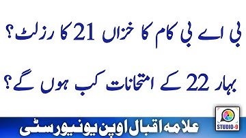 AIOU BA BCOM AD Autumn 2021 Result, and Spring 2022 Exam Update