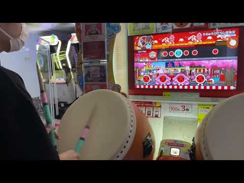 【太鼓の達人　ニジイロver.】うちゅうひこうし冒険譚　全良