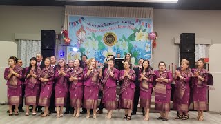 Laos New Years Party! 🥳   2024!!! Fairfax, Virginia