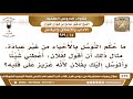 14 939 ما حكم التوسل بالأحياء من غير عبادة مثال قول أتوسل إليك بفلان فاعطني 