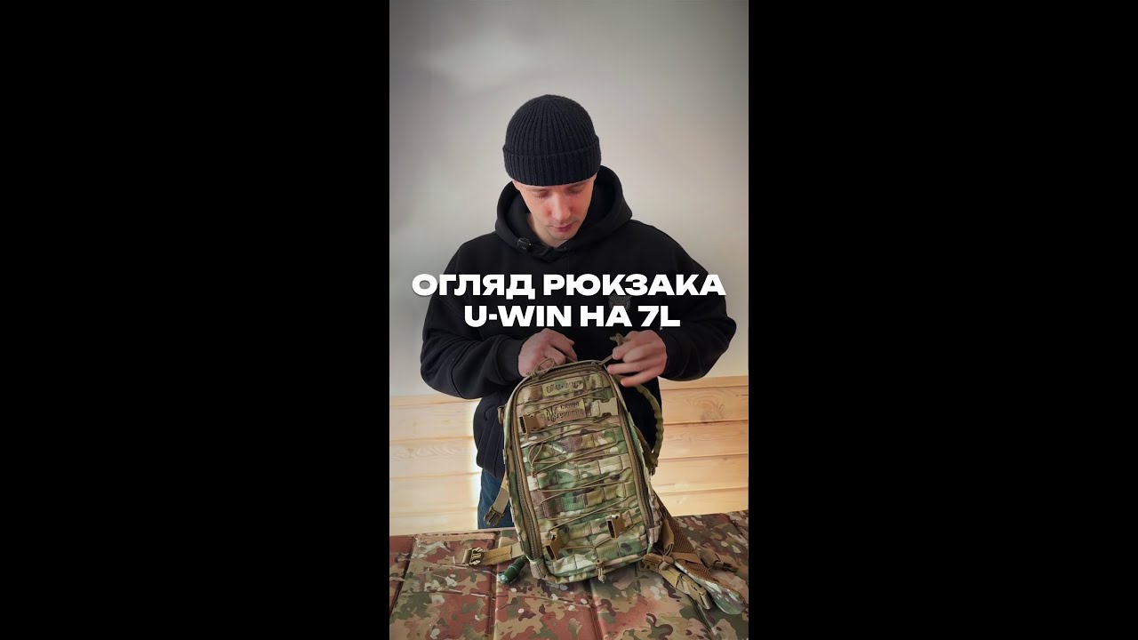 Огляд тактичного рюкзака U-WIN на 7L