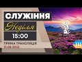 Третє On-Line зібрання 21.08.2022р.