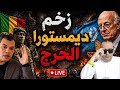 إنقلاب في مالي ومحاولت إغتيال ترامب ونظام الكرغولي يعلن الح رب على المغرب وفرنسا تستنجد بالمغرب