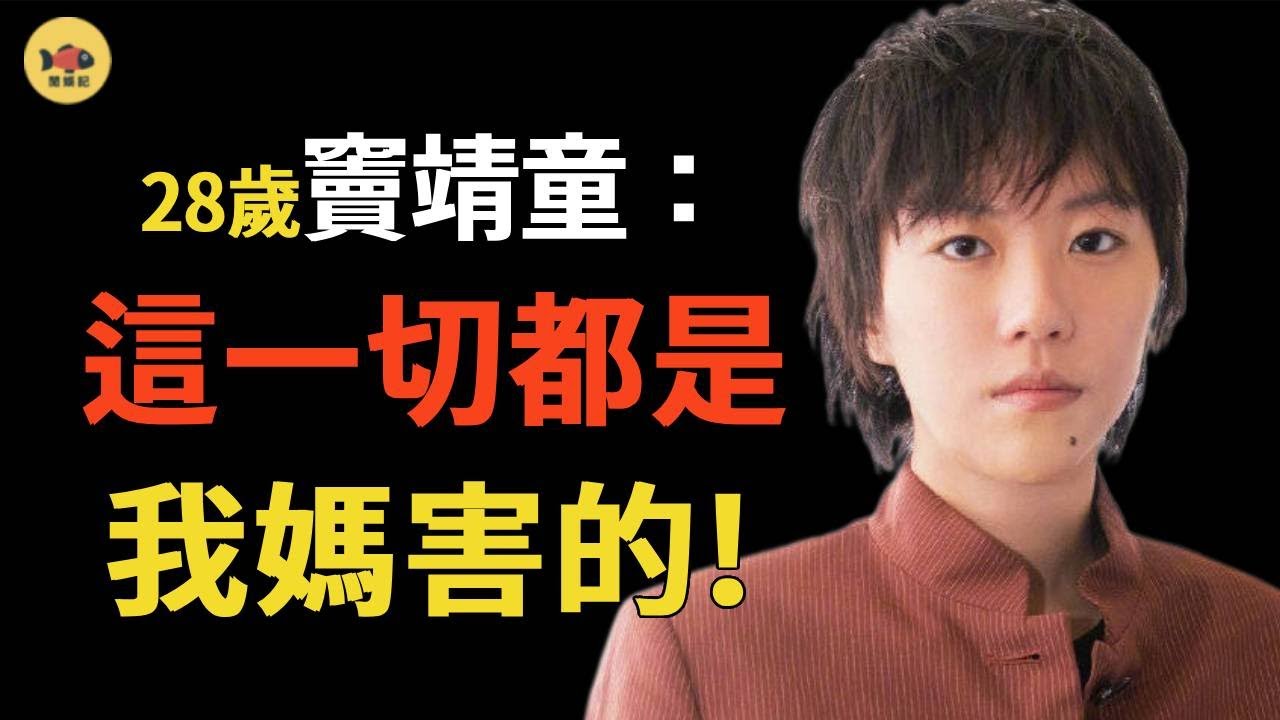 竇唯終於揭開王菲真面目！為她退出黑豹樂隊，推她走上神壇！為何落得如此下場？ 【王菲竇唯恩怨始末】#王菲#竇唯#李亞鵬#閒娛記