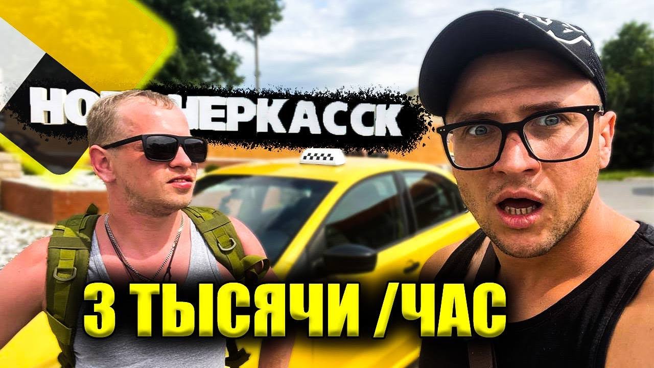 в такси межгород