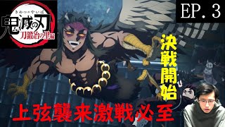 鬼滅の刃 同時視聴