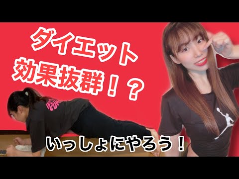 【筋トレ】ぽっこりお腹解消！？絶対やるべき体幹トレーニング【ダンス】
