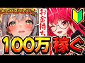 【 初の大強盗!? 】100万ファンスを稼いで高い車を買いたい!【 NTE / Neverness to Everness / Vtuber 】