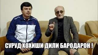 Хуршед Шокиров \