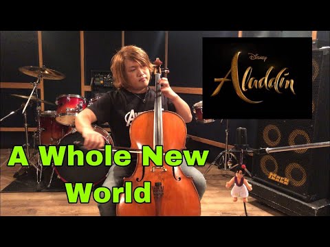 【チェロ】アラジン“A Whole New World” をプロが演奏してみた by 西方正輝