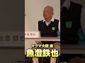 マグマ大使のスーツアクター「魚澄鉄也」が初めて語る撮影秘話‼︎