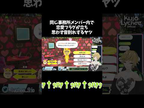 事務所メンバー内の恋愛フラグに興奮して音割れするヤツ