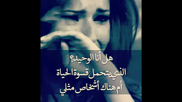 صرخه وجع ساري السواس 