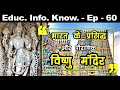 Lord vishnu famous temple in india  vishnu temple asksumeet