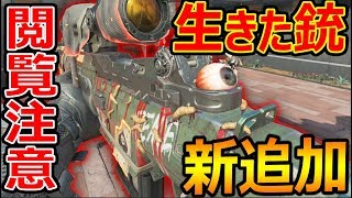 悲報 Scp財団がガチの陰謀論者に目をつけられてしまう カバーストーリー