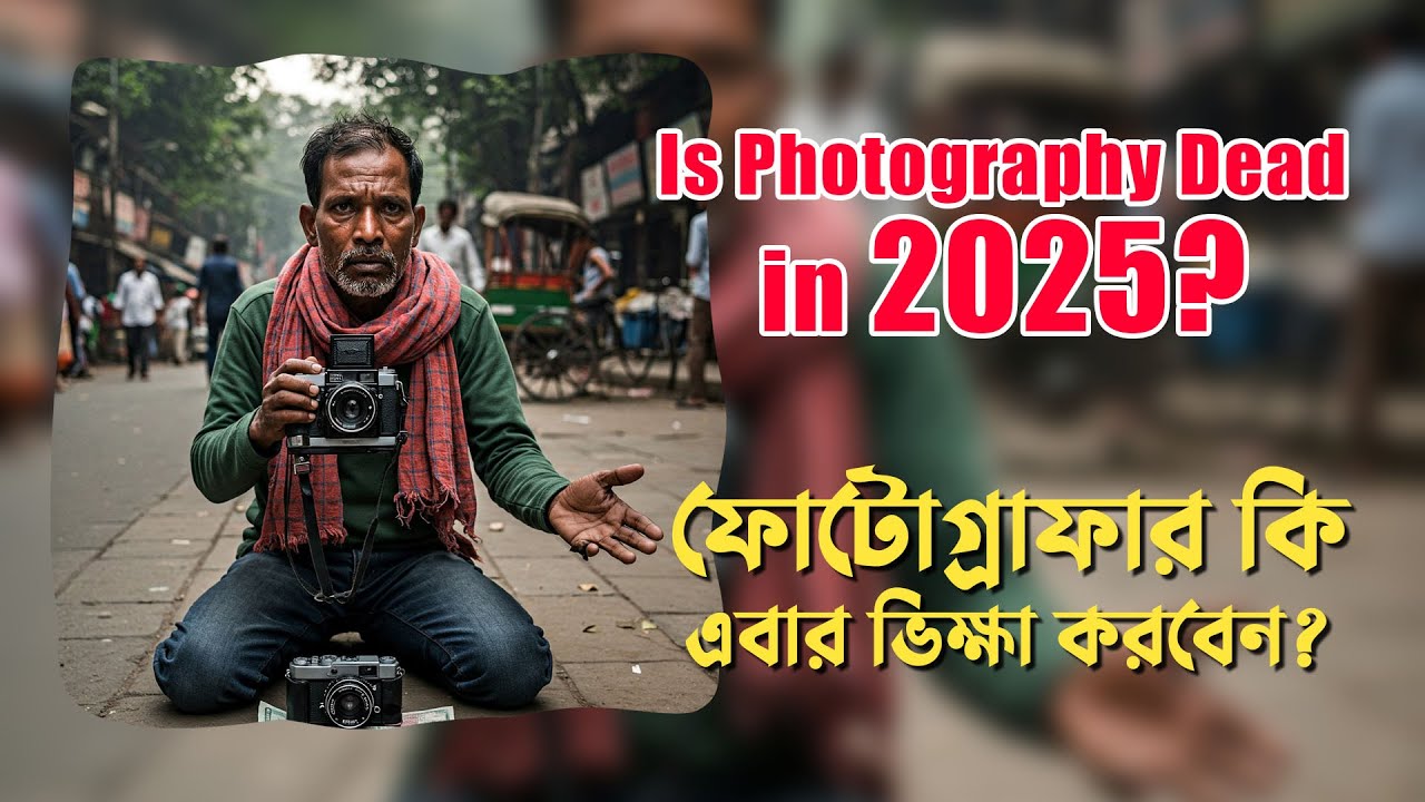 📸 Is Photography Dead in 2025? | The Harsh Truth About AI & Job Loss