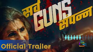 Saas Bahu Aur Flamingo Trailer