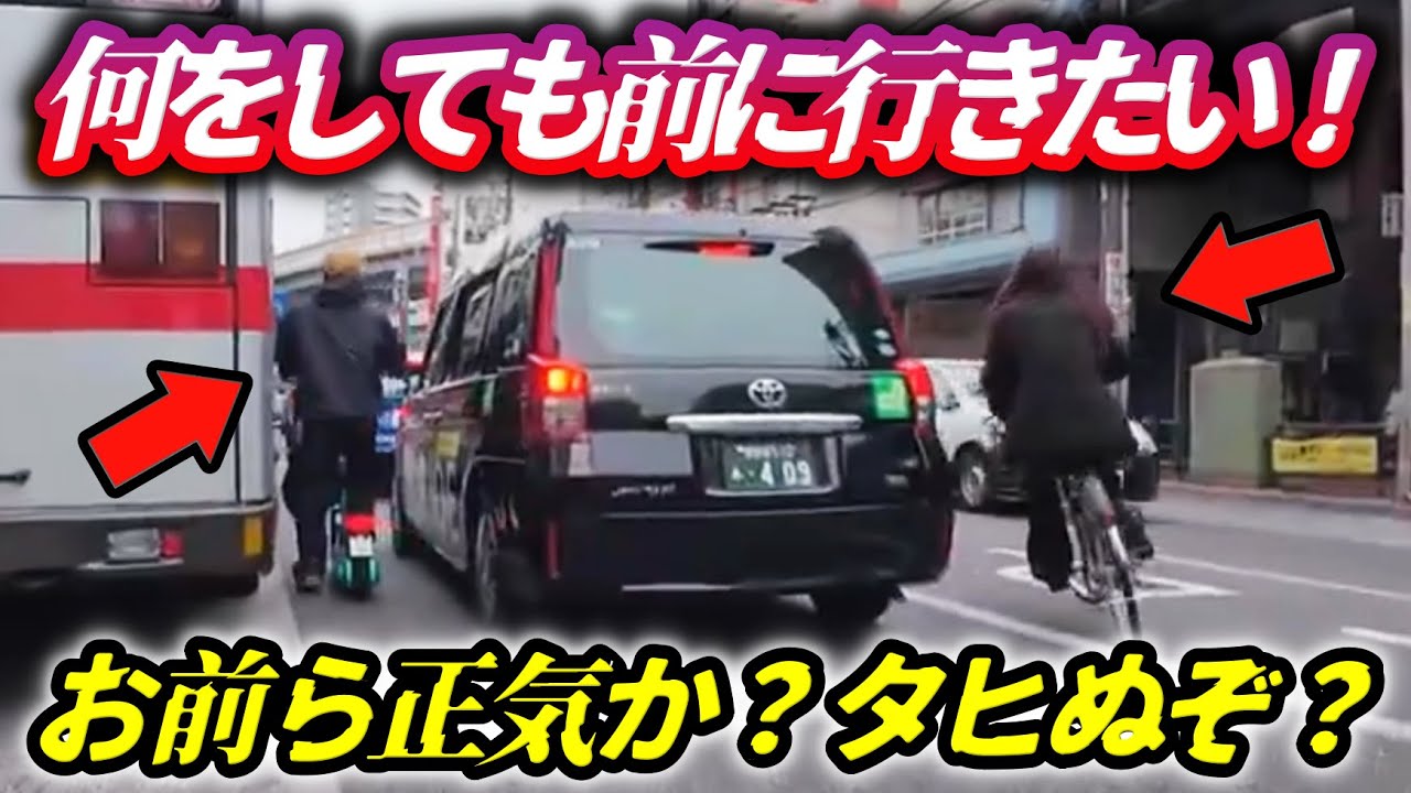 【そりゃ事故減らんよ】法律がグレーだから知識不足の奴等がやりたい放題！カタコトの日本語を喋る男が当て逃げ！パトカーの目の前で停止線無視で検挙の瞬間！ルール？そんなもの無視でOK！日本の道路事情リアル！