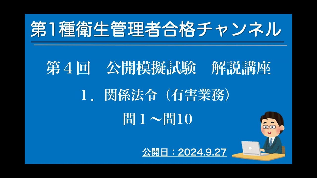 2022年 診療情報管理士 模擬試験 第1回～第4回 2022年 診療情報管理士 模擬試験 第1回～第4回