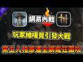 第五人格 Mp3 Mp4 Free download
