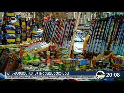 თბილისისა და რეგიონებში პიროტექნიკის არასწორად გამოყენების შედეგად ათობით ადამიანი დაშავდა