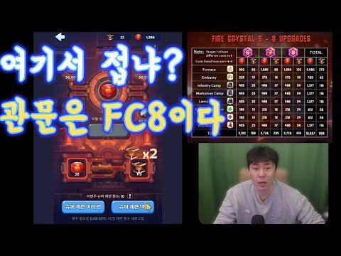 【ホワイトアウト・サバイバル】FC6〜8進化前に知るべき「精錬用火種」の必要量と最適戦略