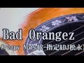 Bad Orangez/Creepy Nuts【歌ってみた】