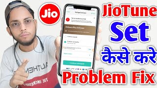 Jio tune kaise set kare | Jio tune set problem in jiosaavn | how to set jio caller tune 2022 screenshot 5