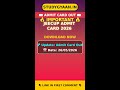 😱 Exam Date घोषित! एडमिट कार्ड लिंक | JEECUP Admit Card 2026 | StudyGyaan #Shorts