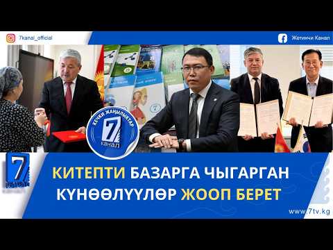 КЕЧКИ ЖАҢЫЛЫКТАР 18.09.26: КАЗА БОЛГОН КУТКАРУУЧУНУН ҮЙ-БҮЛӨСҮНӨ БАТИР БЕРИЛДИ