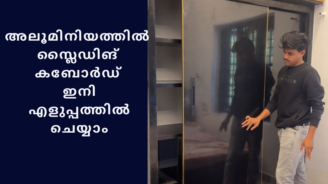 അലൂമിനിയത്തിൽ സ്ലൈഡിങ് കബോർഡ് ഇനി എളുപ്പത്തിൽ #viralvideo #viralshorts #video