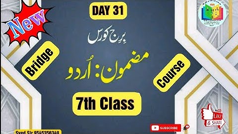 Day 31 (Class 7th) Bridge Course Subject :Urdu Language