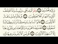 الصفحة رقم 347 الشيخ ياسر الدوسري