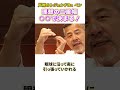 理想の二重まぶた。○○で決まる! #美容