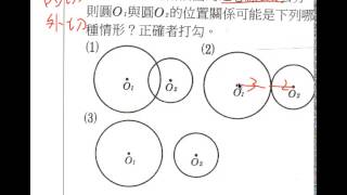 課外補充8-數學-國中-圓形-例題17 mj30729 3