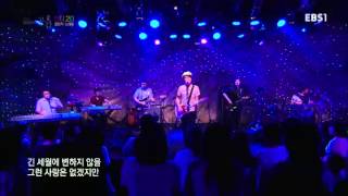[EBS스페이스공감] 인디 20, 결정적 노래들Ⅱ 검정치마 - Antifreeze