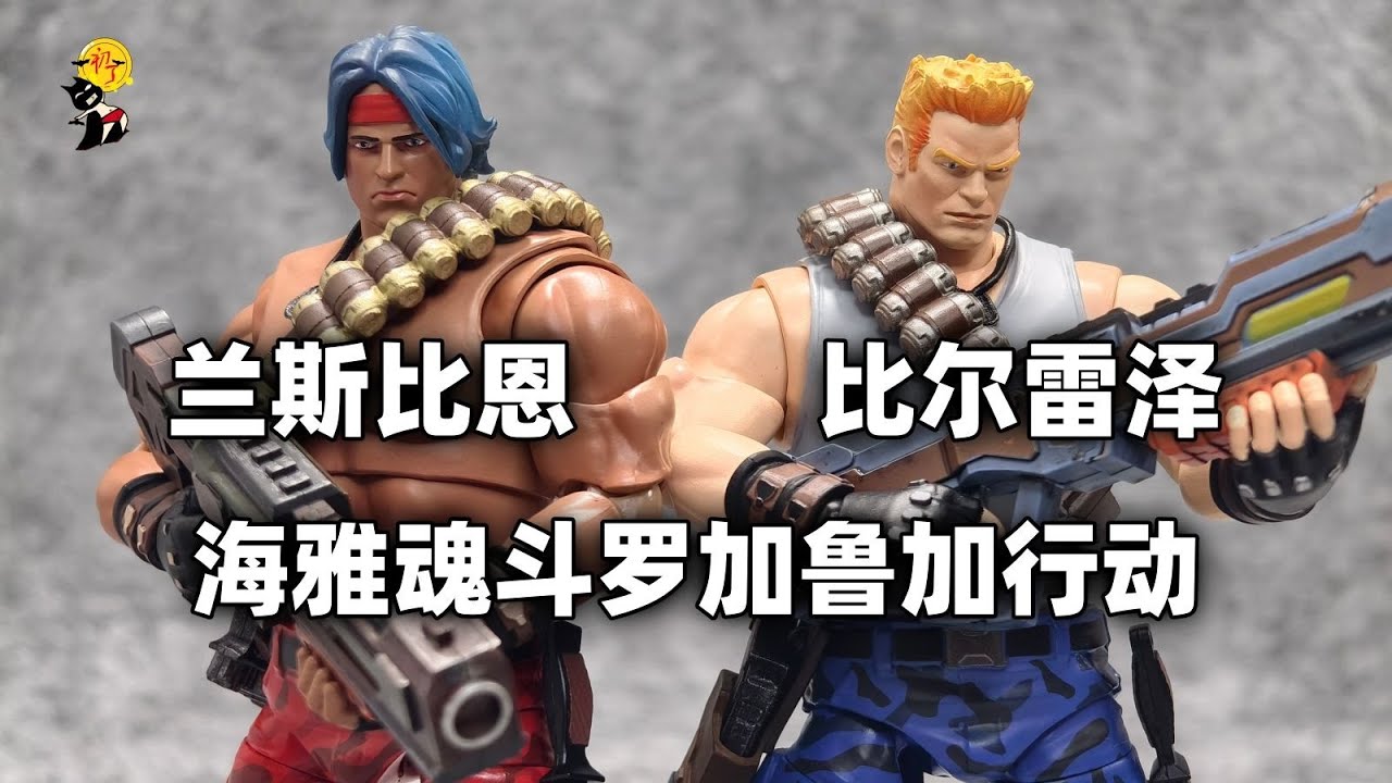 Скрытая жемчужина! Распаковка фигурок HIYA Toys Contra: Operation Galuga.