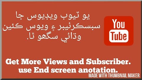 How To Add YouTube Video Annotations -Get More Views and Subscriber in Sindhi.
